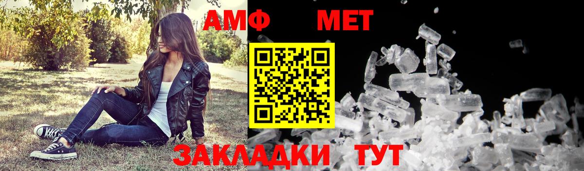 АМФЕТАМИН Premium Волжский