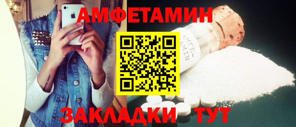 Волжский  АМФЕТАМИН Premium  Амфетамин  Вход с VPN 