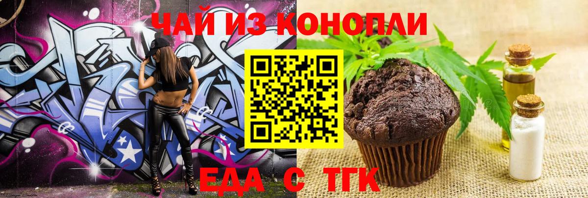 Canna-Cookies конопля  Вход с VPN  Волжский 