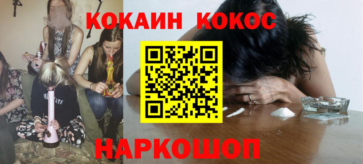 COCAIN VHQ  Кокаин  Волжский  КОКАИН VHQ  Вход с VPN 