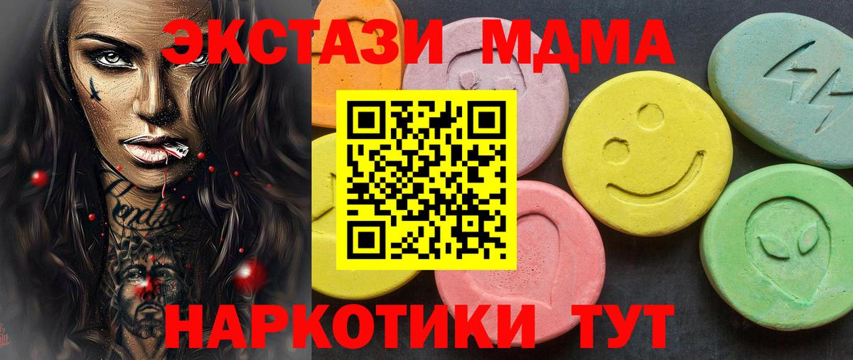 Волжский  Ecstasy mix  Вход с VPN  ЭКСТАЗИ louis Vuitton 