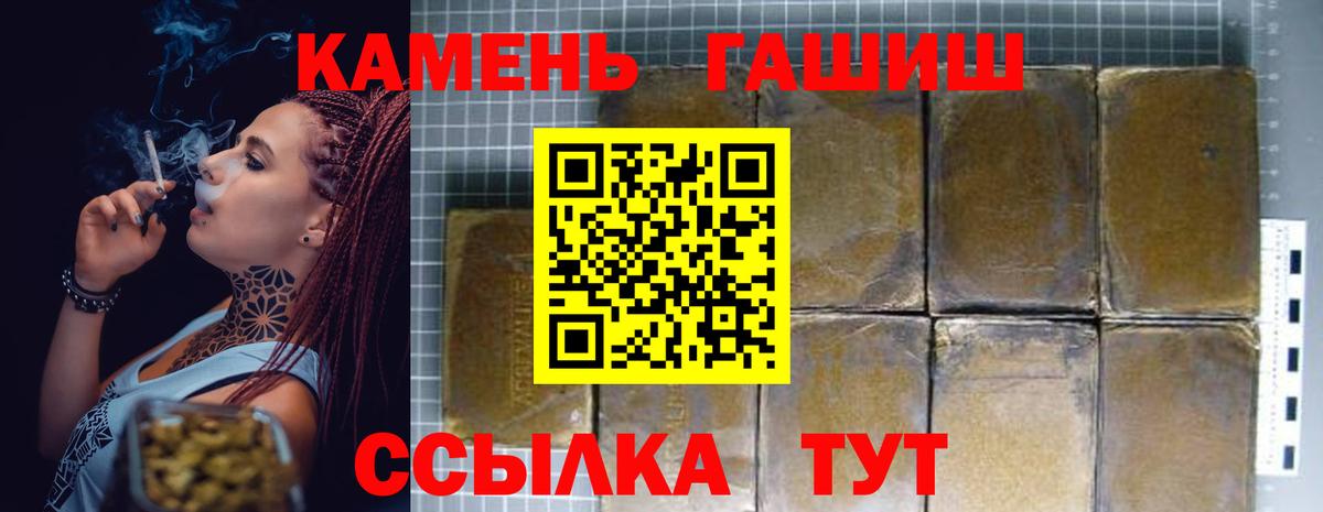 Волжский  ГАШ Cannabis  Вход с VPN  ГАШИШ ice o lator 