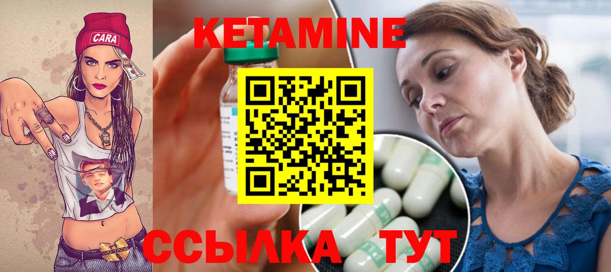 гидра маркетплейс  Вход с VPN  Волжский  Кетамин VHQ 