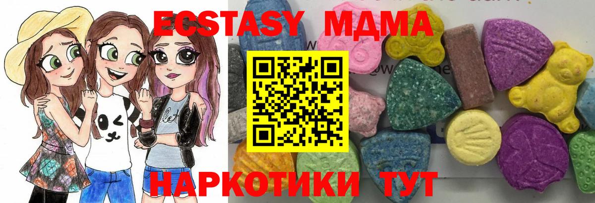 МДМА кристаллы  Вход с VPN  MDMA VHQ  MDMA  Волжский 