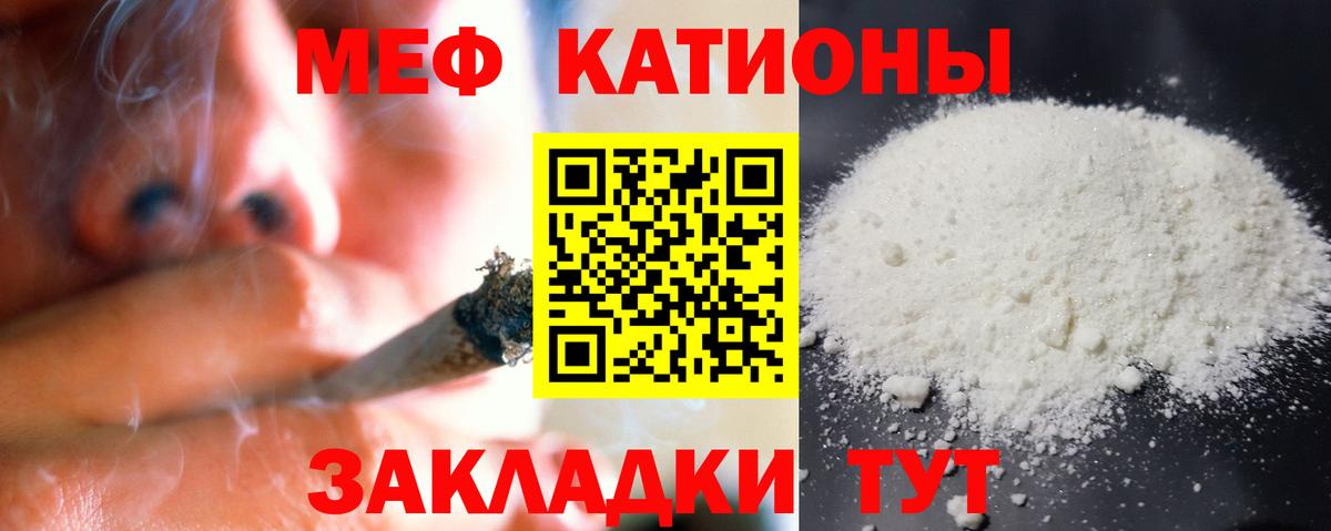 МЕФ VHQ  Мефедрон кристаллы  Вход с VPN  Волжский 