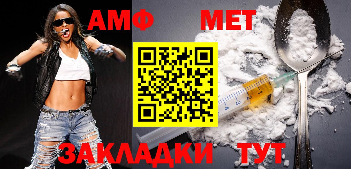 Метамфетамин  МЕТАМФЕТАМИН витя  Вход с VPN  Волжский 