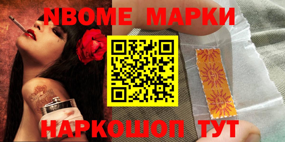 Наркотические марки 1,5мг  Вход с VPN  Волжский  Наркотические марки 1,5мг 
