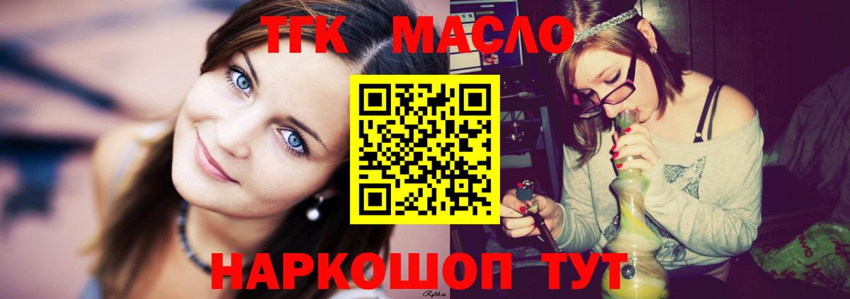 где продают   ТГК концентрат  Вход с VPN  Волжский  ТГК концентрат 
