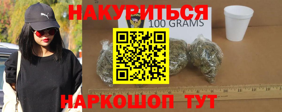 Канабис марихуана  Бошки марихуана SATIVA & INDICA  Марихуана THC 21%  Вход с VPN  Волжский 